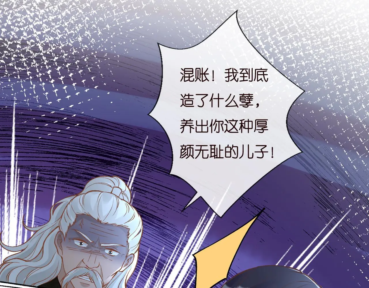 第258 闵郁的弱点 第65页