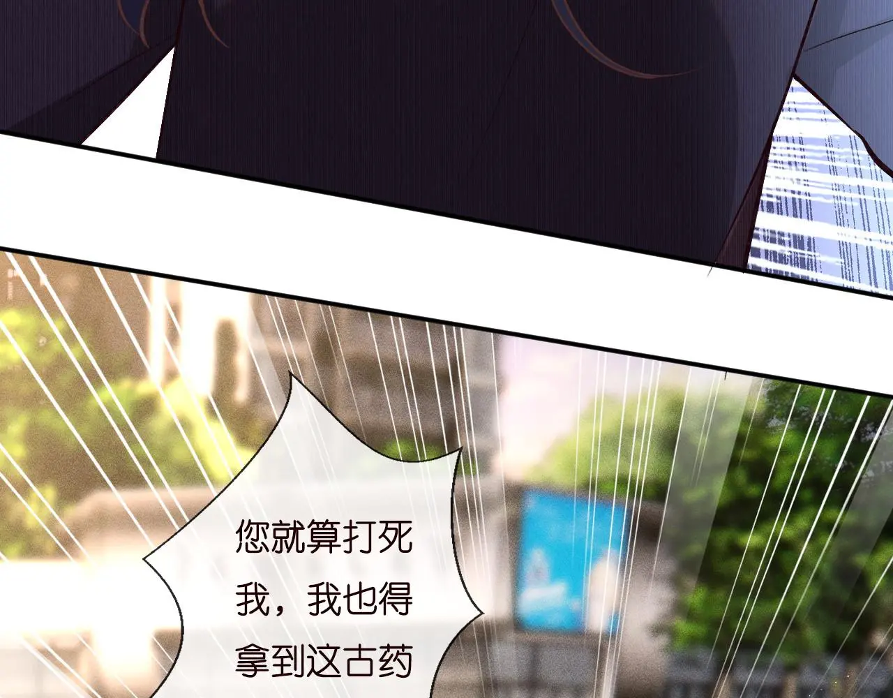 第258 闵郁的弱点 第67页