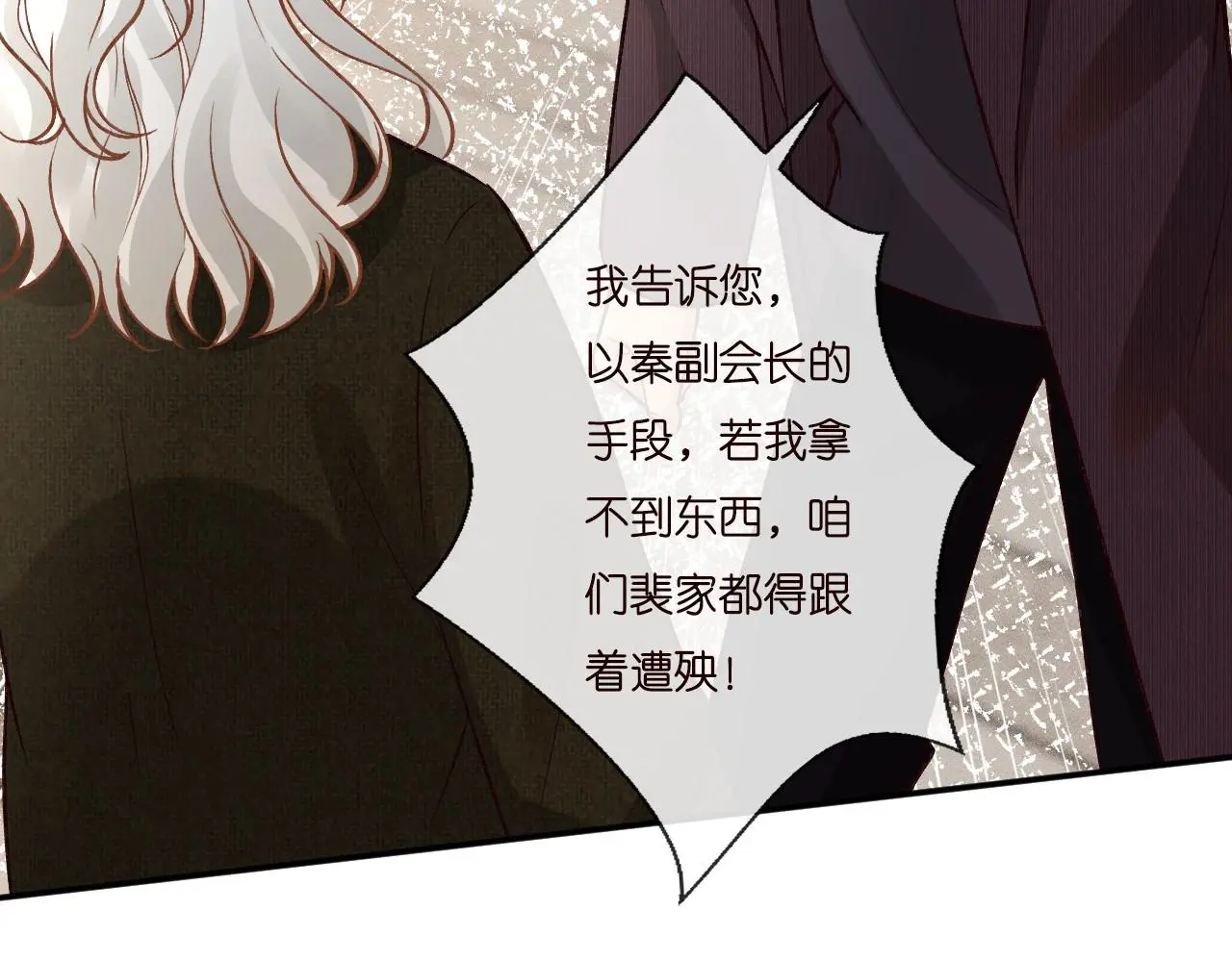 第258 闵郁的弱点 第69页