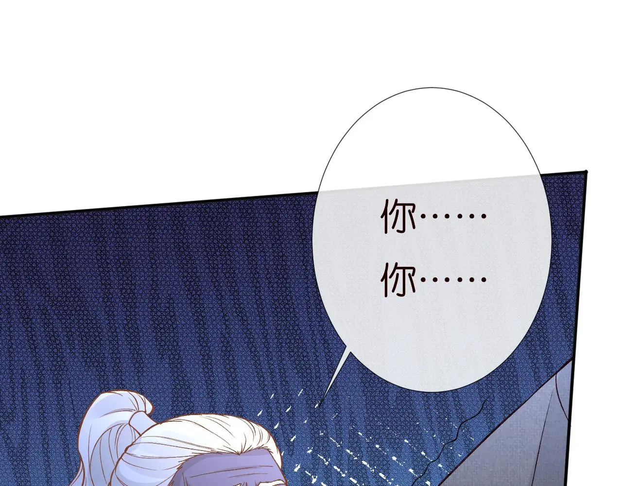 第258 闵郁的弱点 第70页