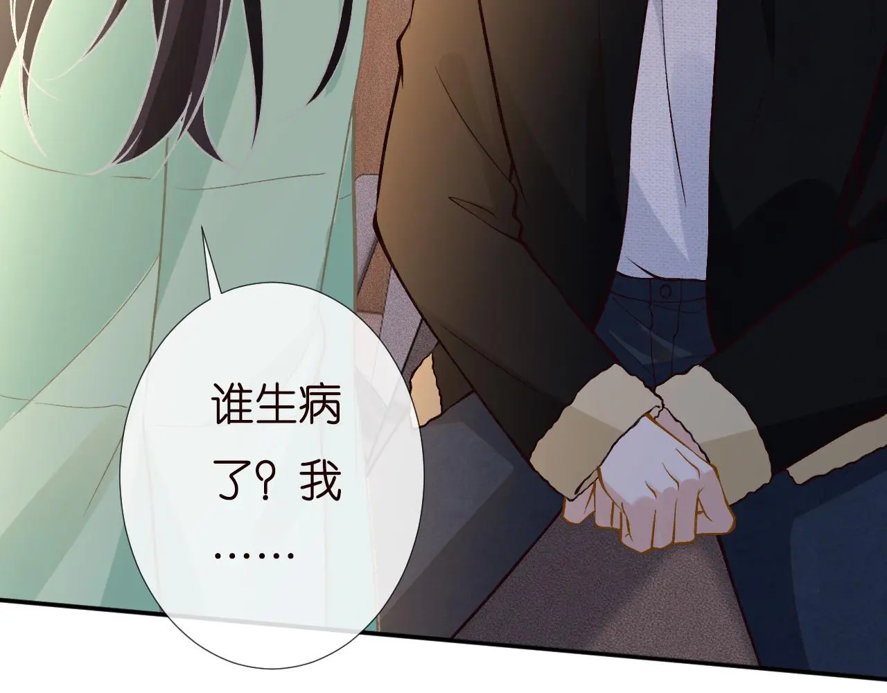 第258 闵郁的弱点 第76页