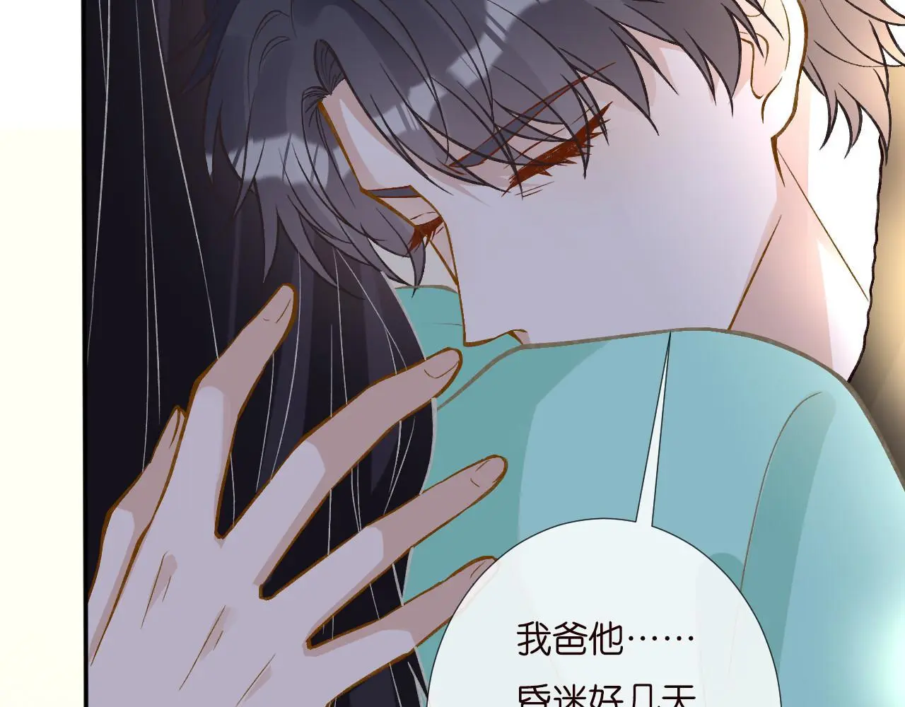 第258 闵郁的弱点 第80页
