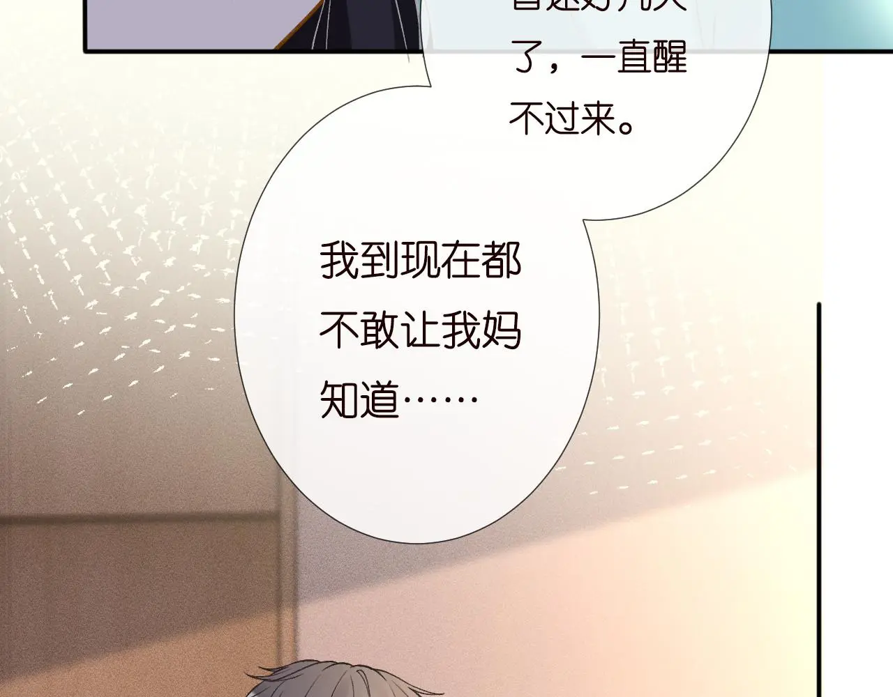 第258 闵郁的弱点 第81页
