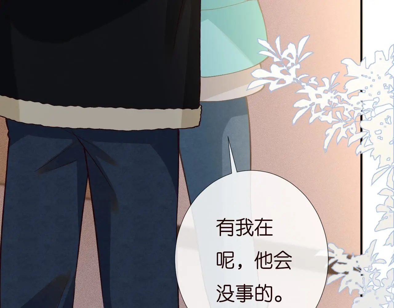 第258 闵郁的弱点 第83页