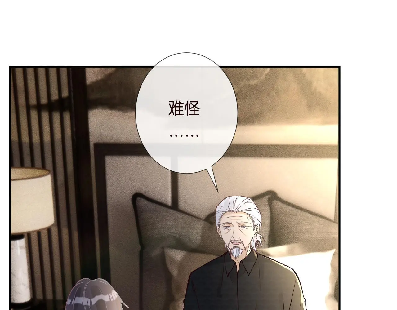 第257 失联 第5页
