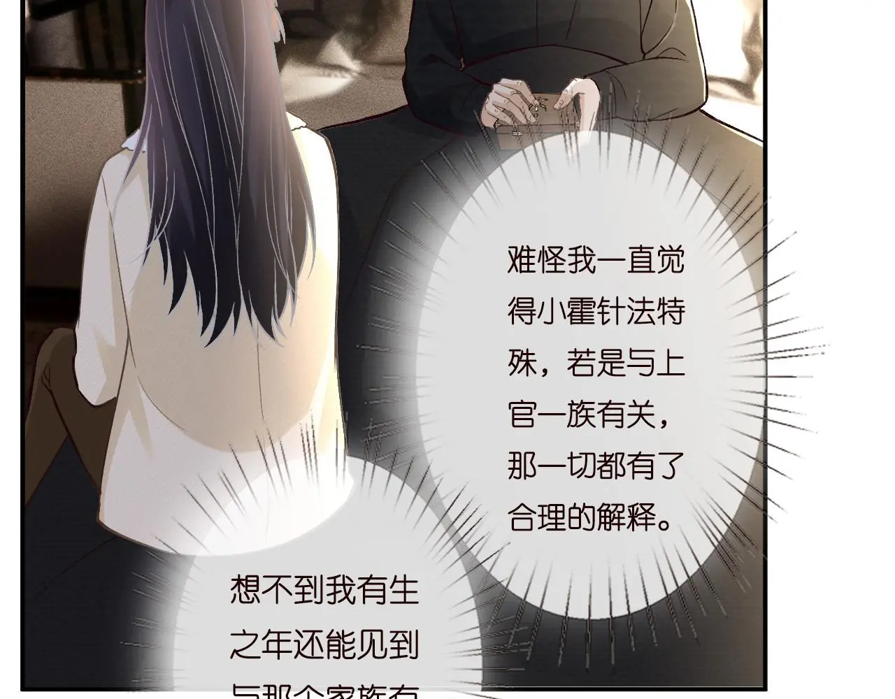 第257 失联 第6页