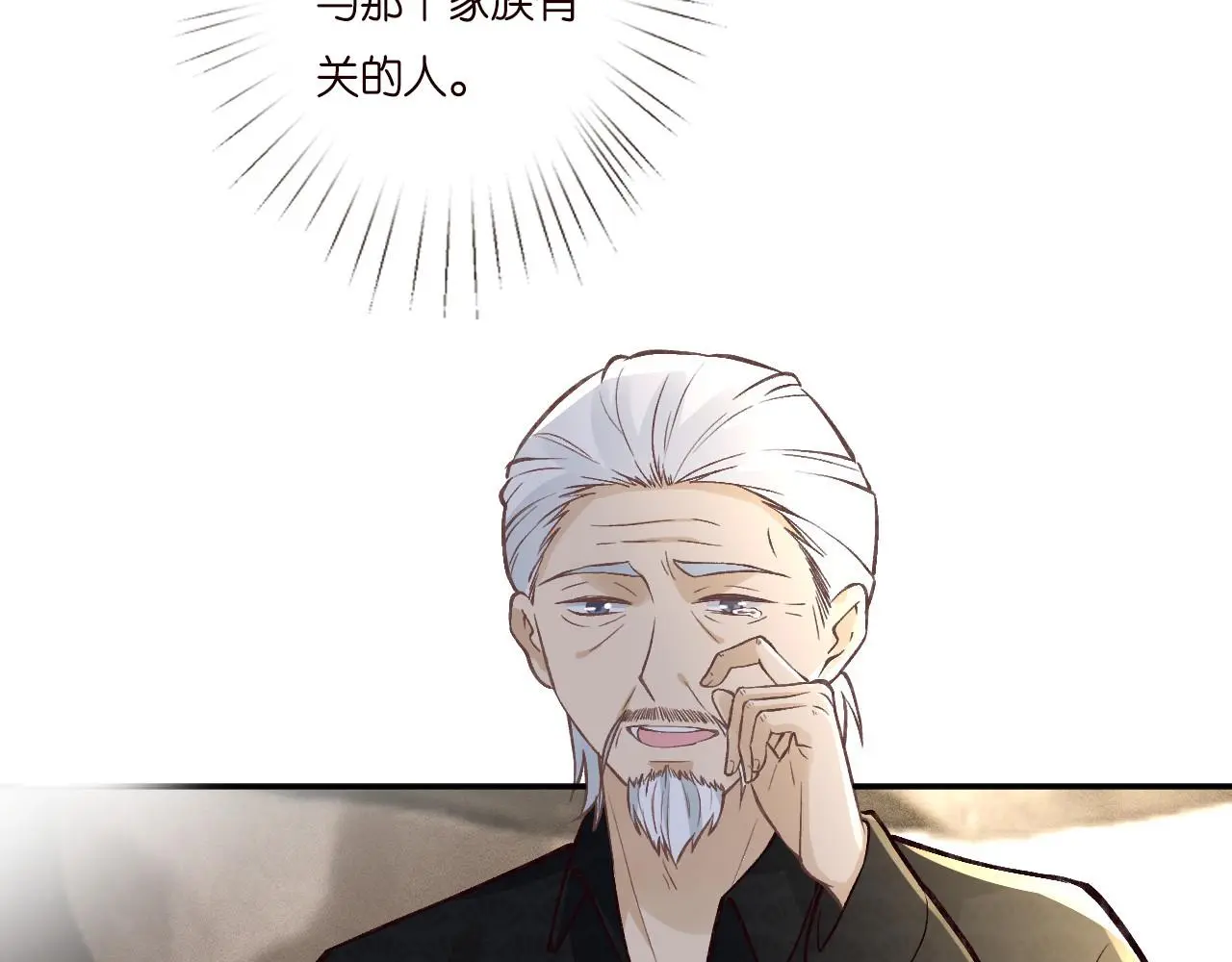 第257 失联 第7页