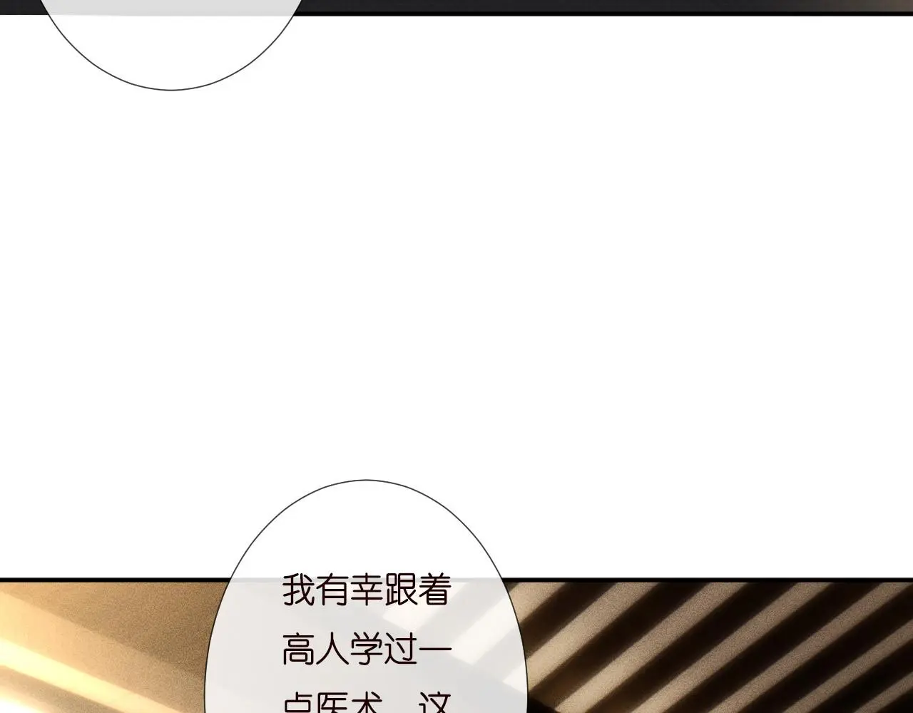 第257 失联 第9页