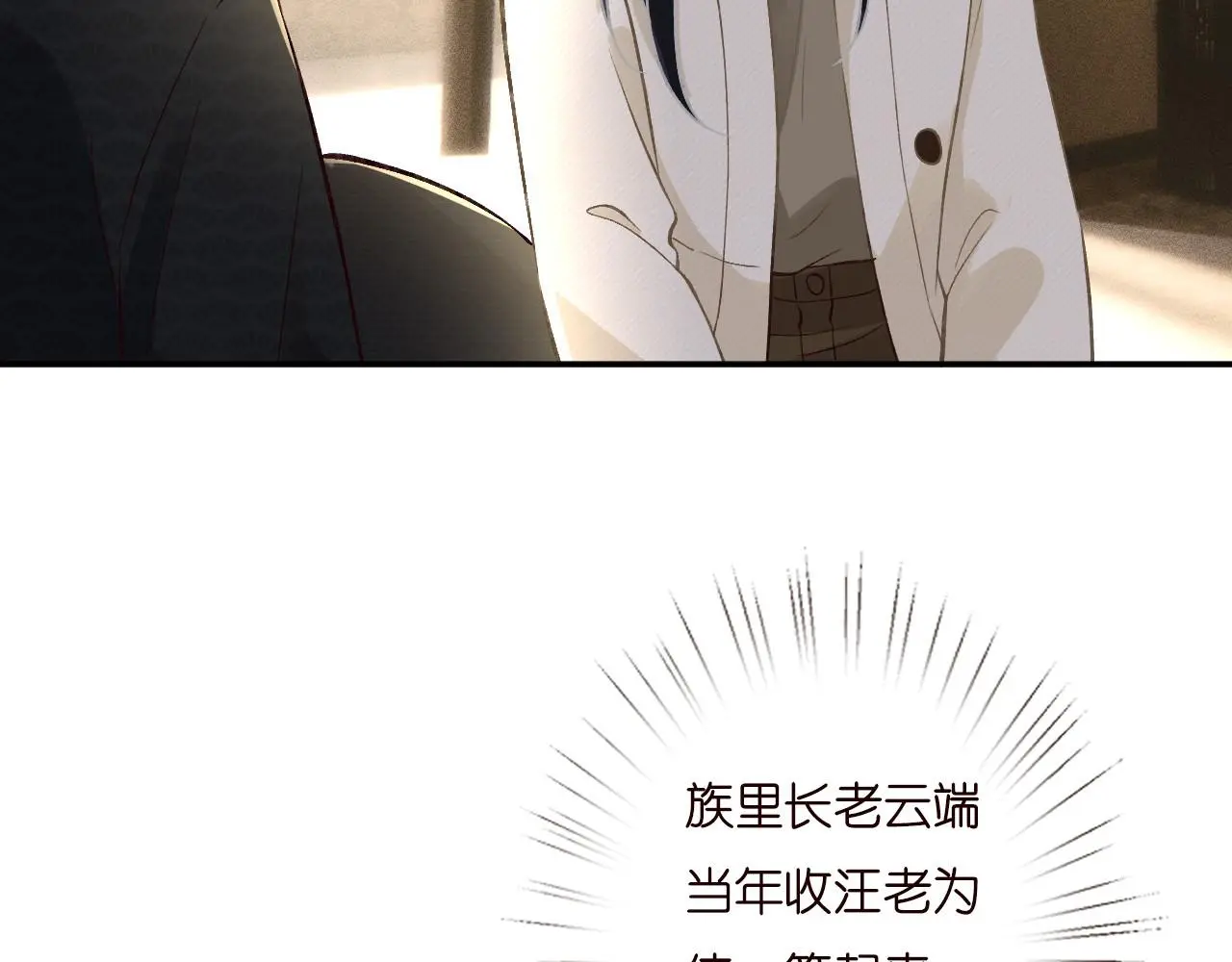 第257 失联 第11页