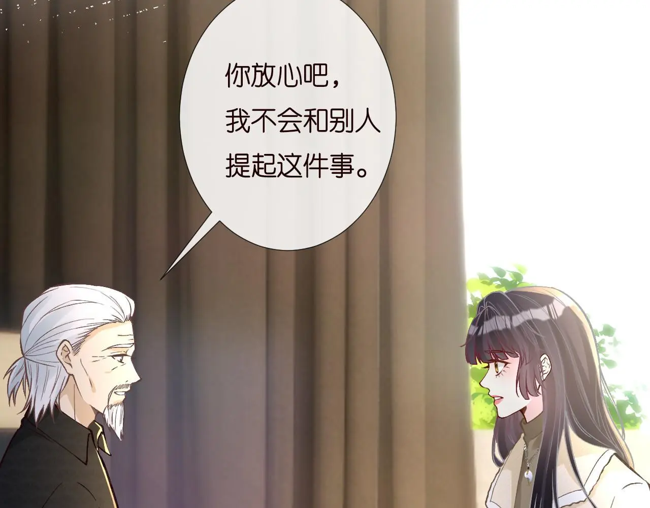 第257 失联 第14页