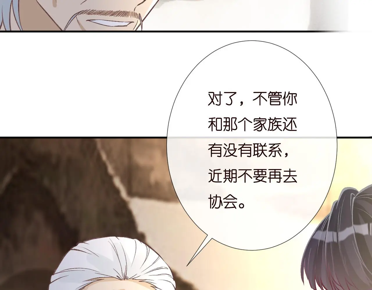 第257 失联 第17页