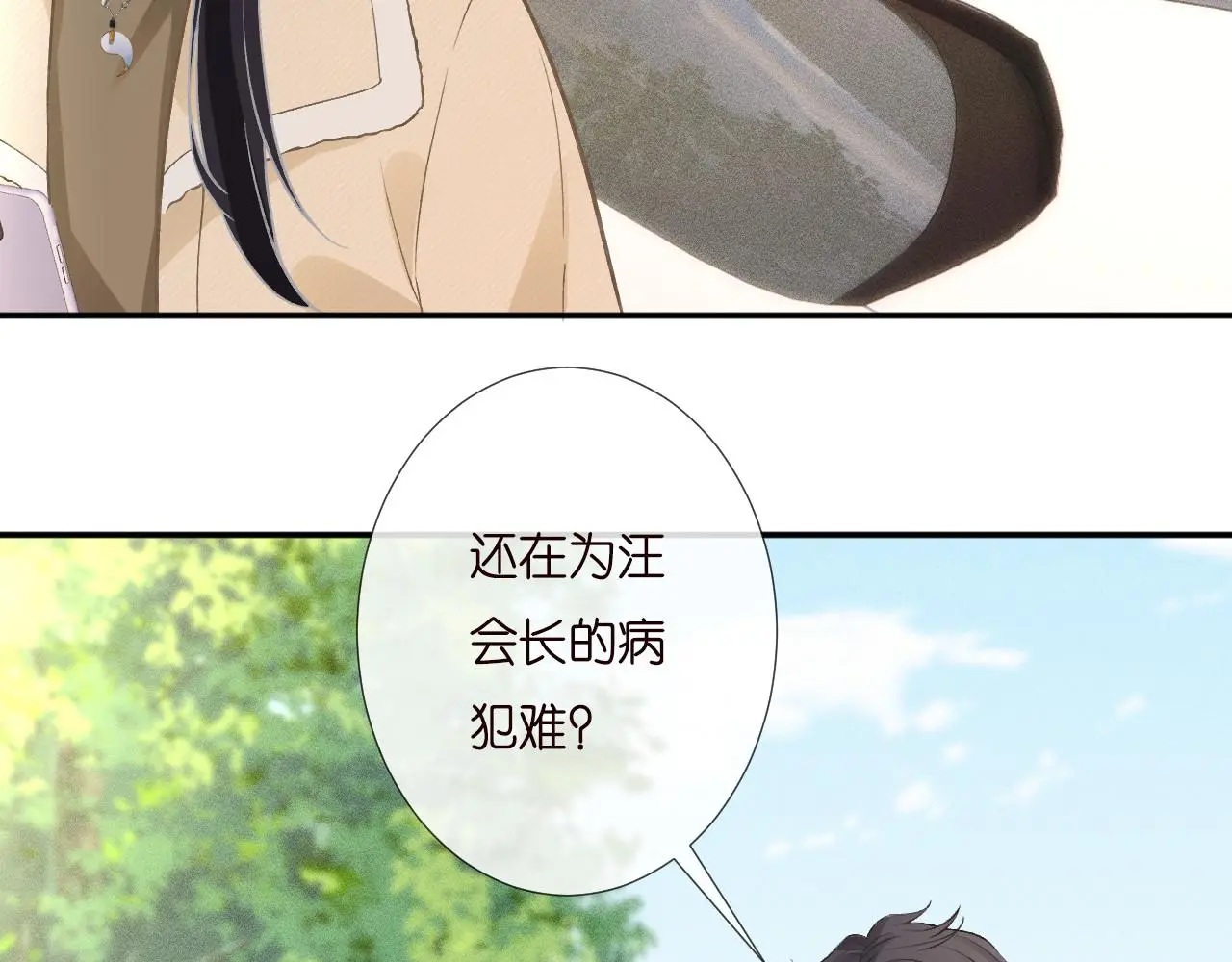 第257 失联 第29页