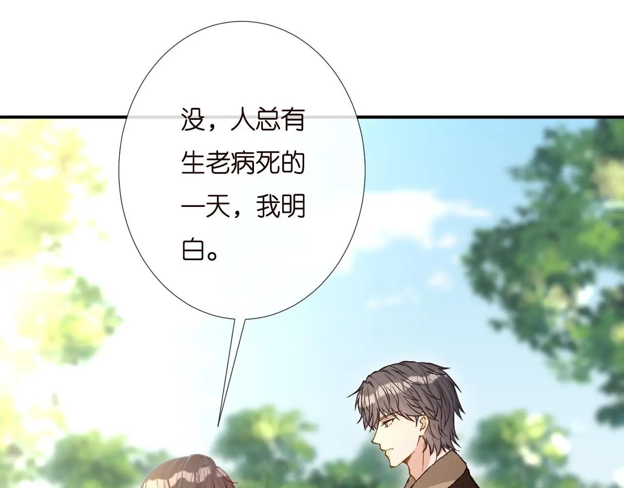 第257 失联 第32页