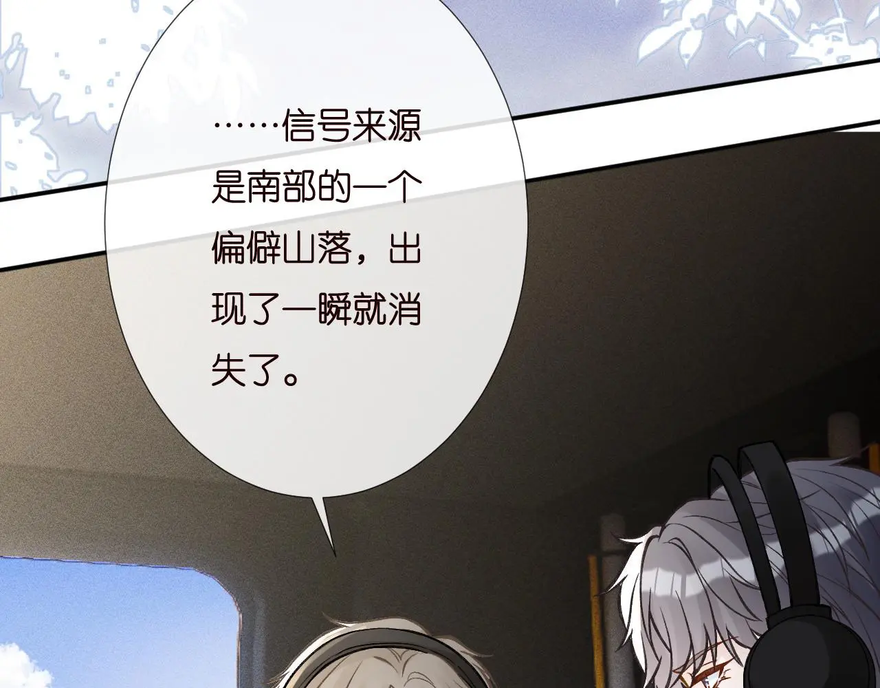第257 失联 第56页