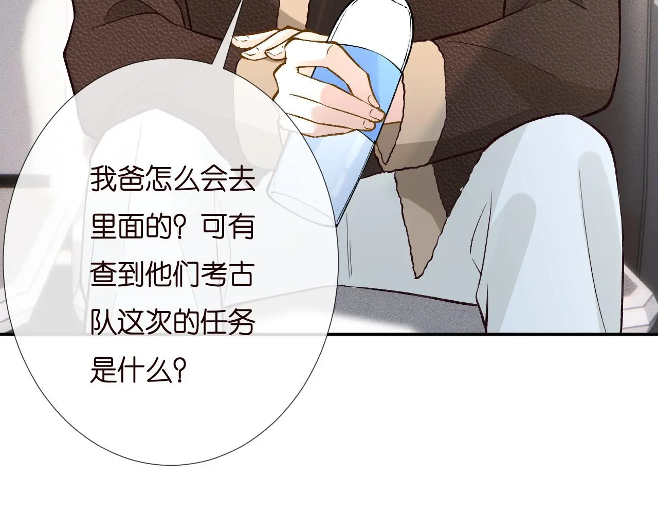 第257 失联 第63页