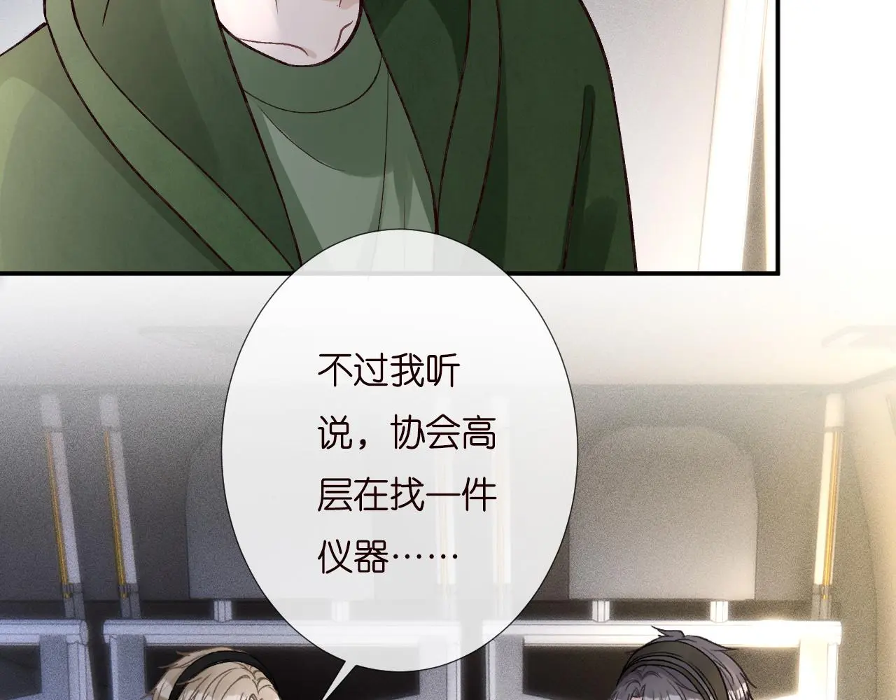 第257 失联 第66页