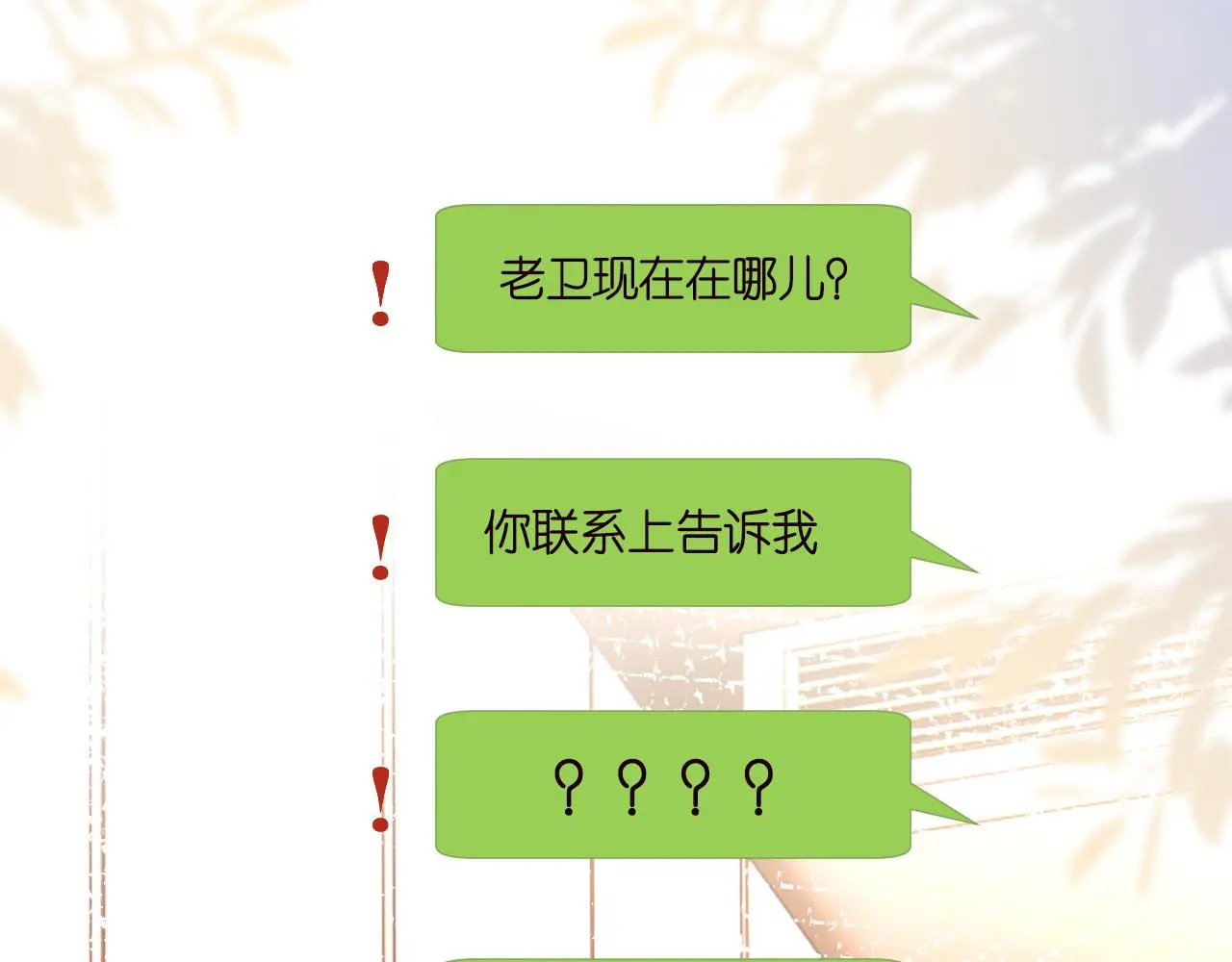 第257 失联 第71页