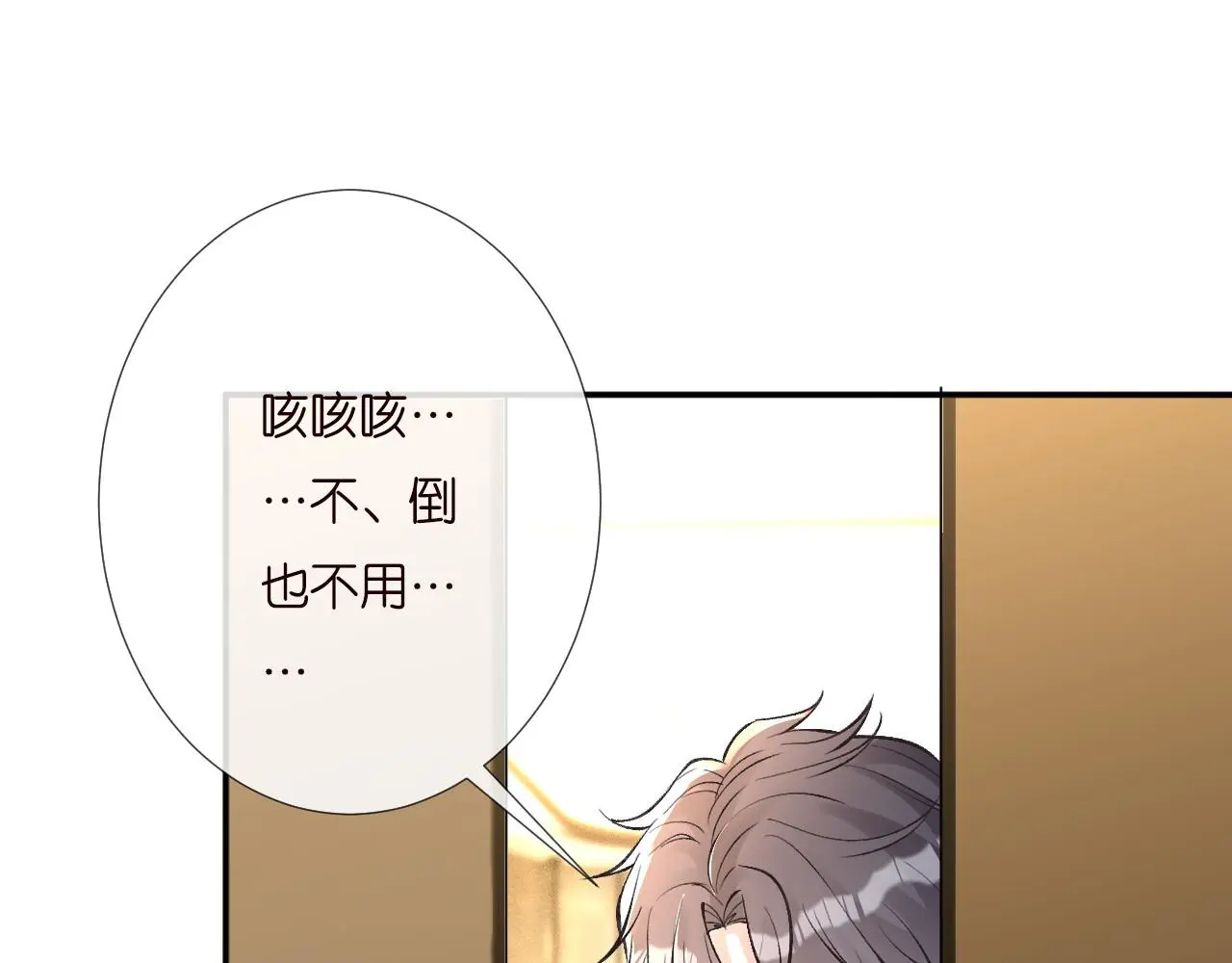 第260 你忍一忍 第5页