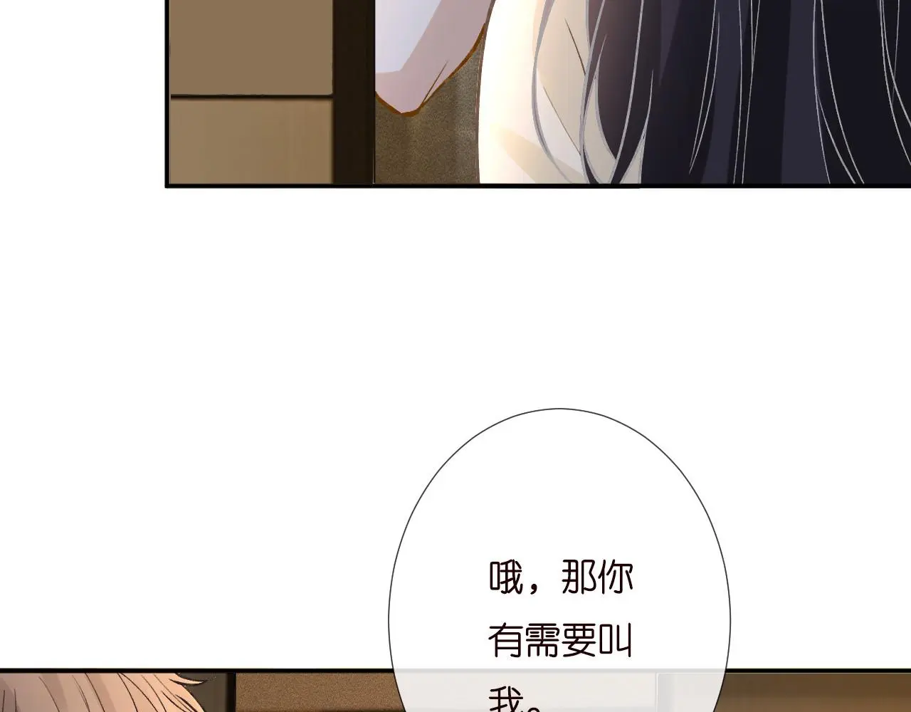 第260 你忍一忍 第7页