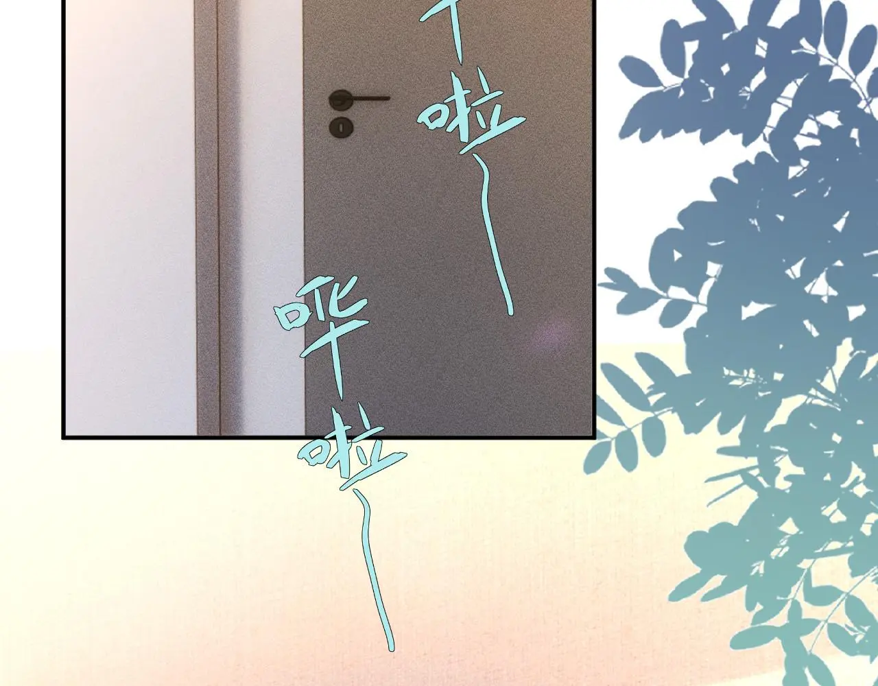 第260 你忍一忍 第13页