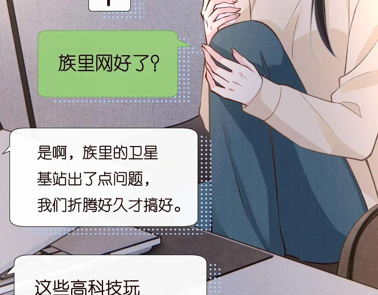 第260 你忍一忍 第15页