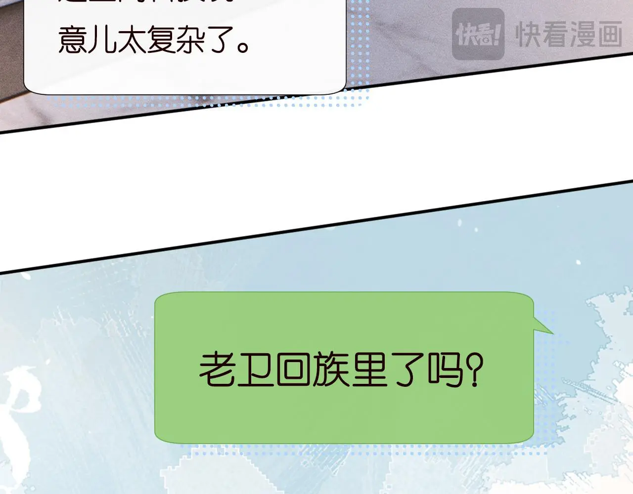 第260 你忍一忍 第16页