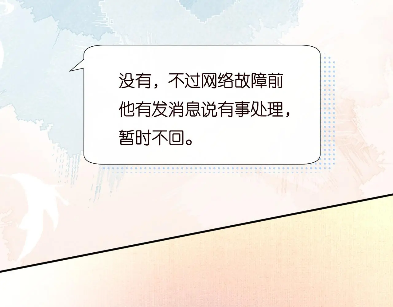 第260 你忍一忍 第17页