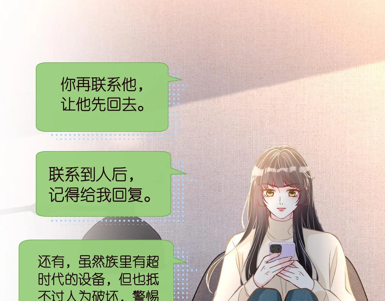 第260 你忍一忍 第18页