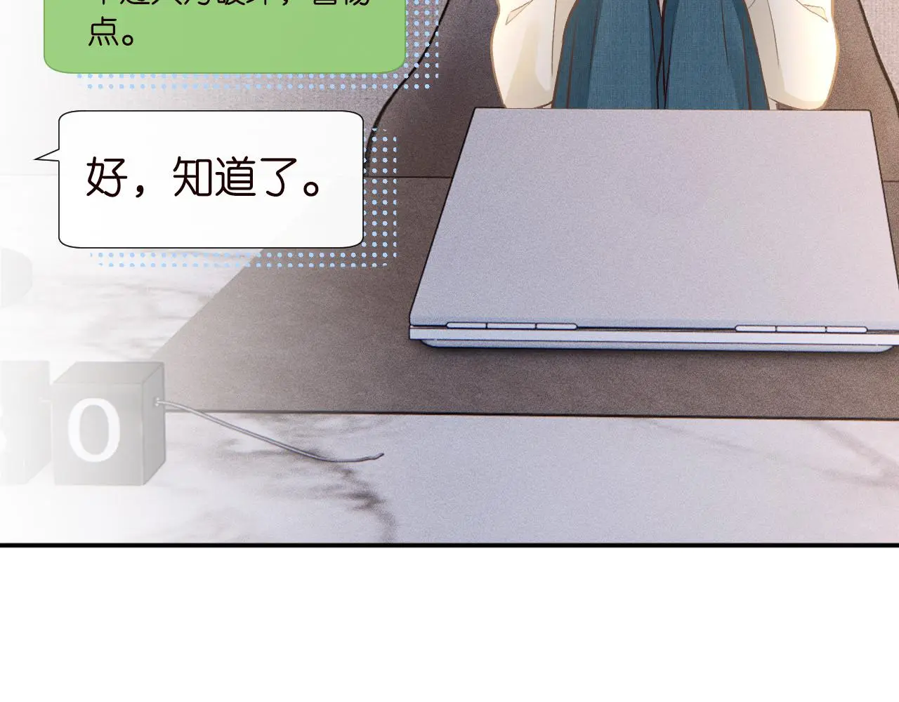 第260 你忍一忍 第19页