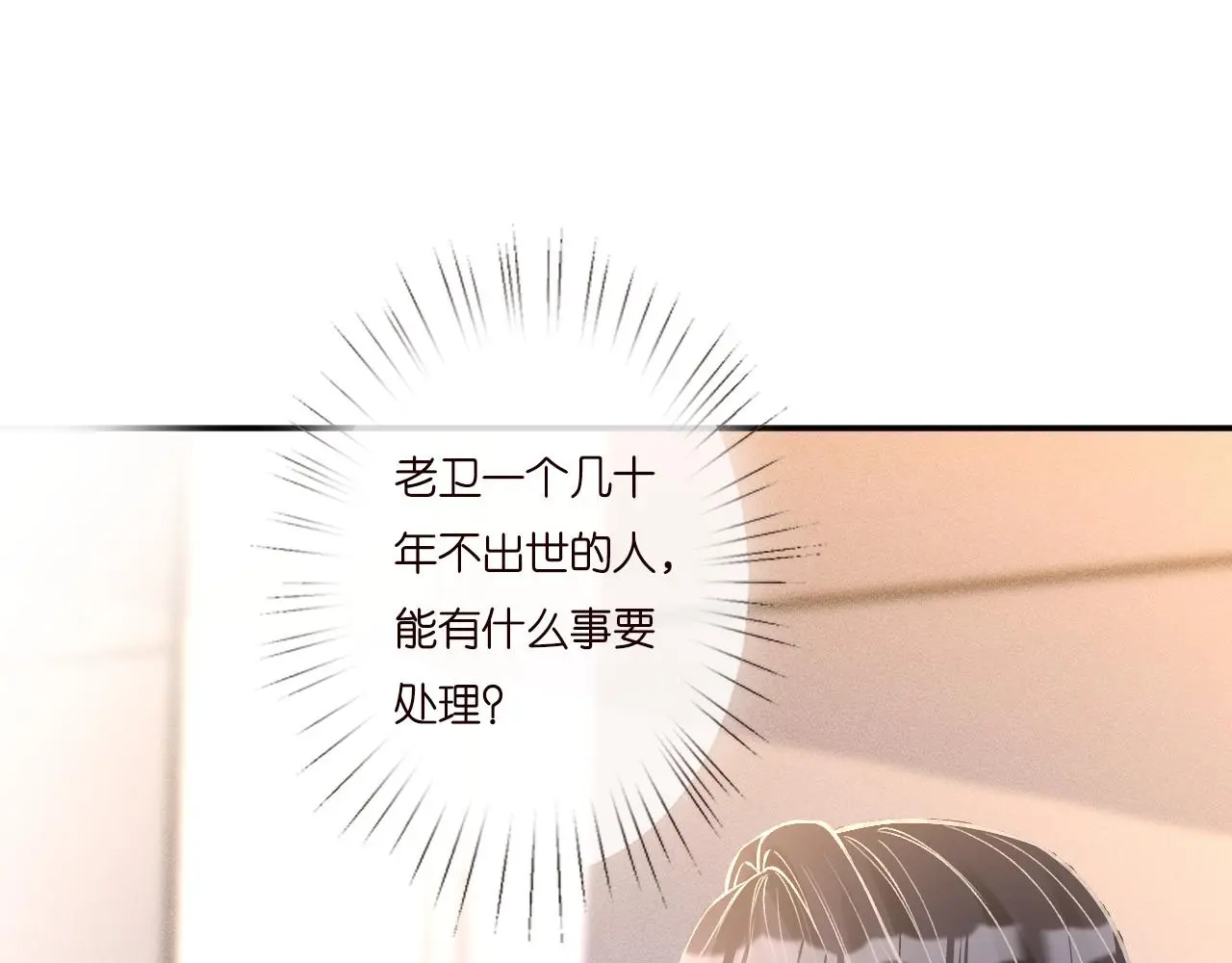 第260 你忍一忍 第20页