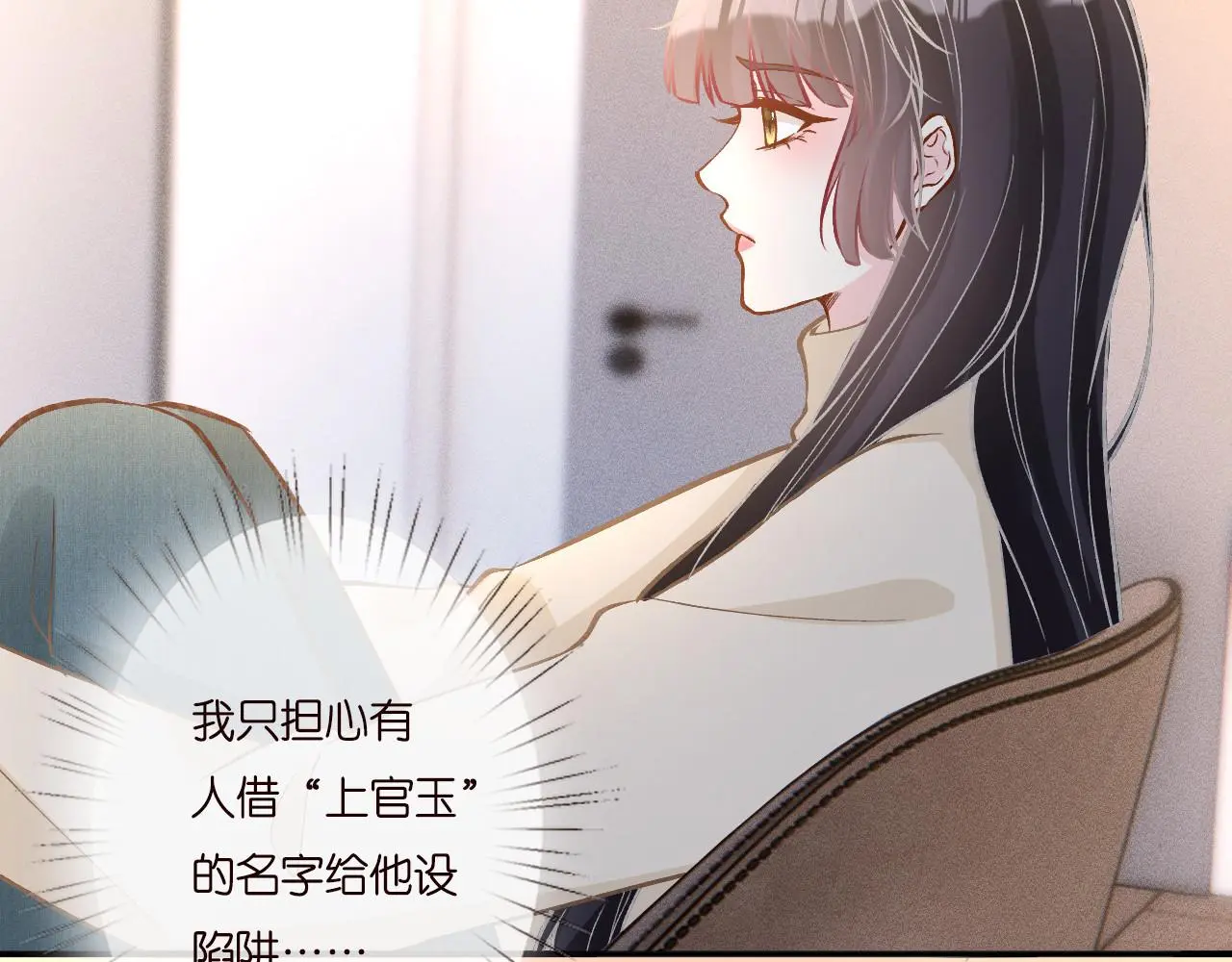 第260 你忍一忍 第21页