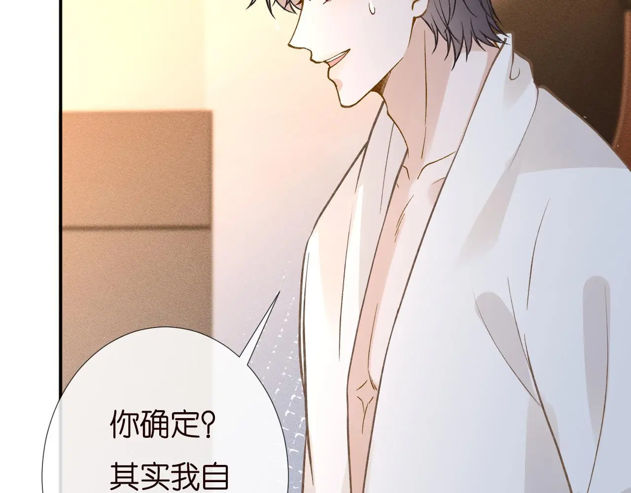 第260 你忍一忍 第29页