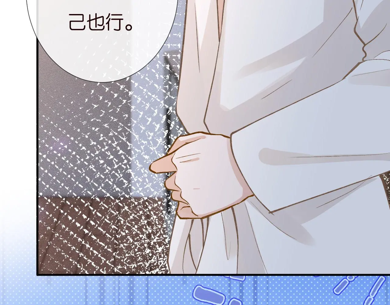 第260 你忍一忍 第30页