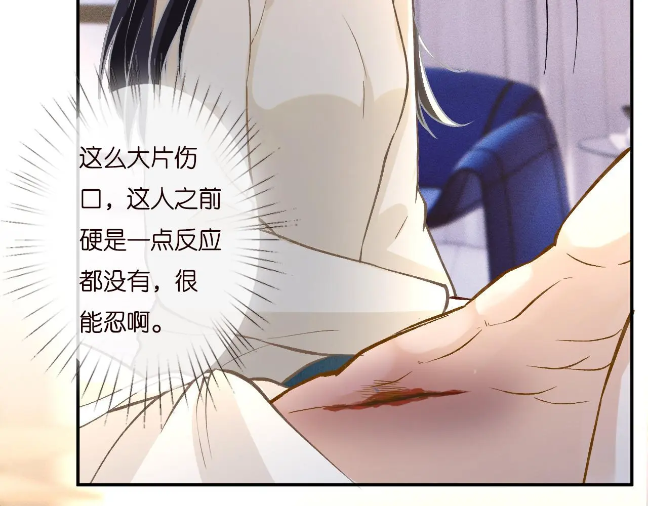第260 你忍一忍 第42页