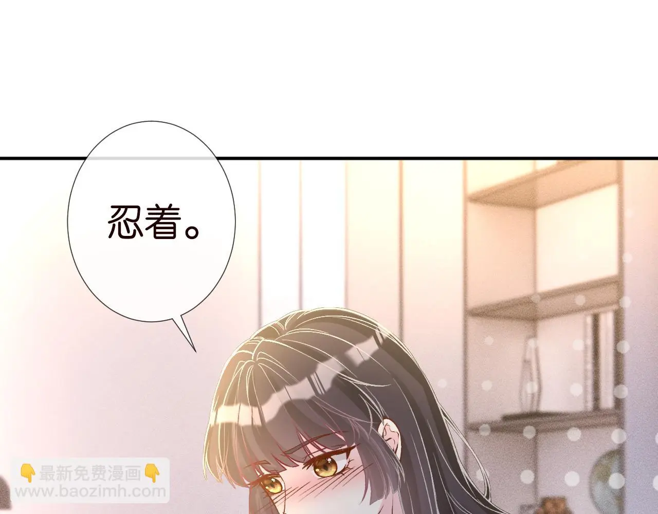 第260 你忍一忍 第45页