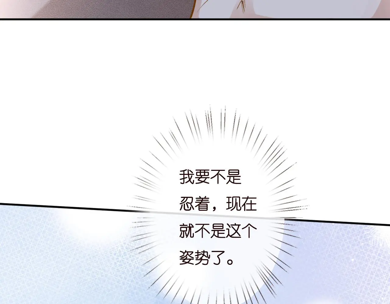 第260 你忍一忍 第49页