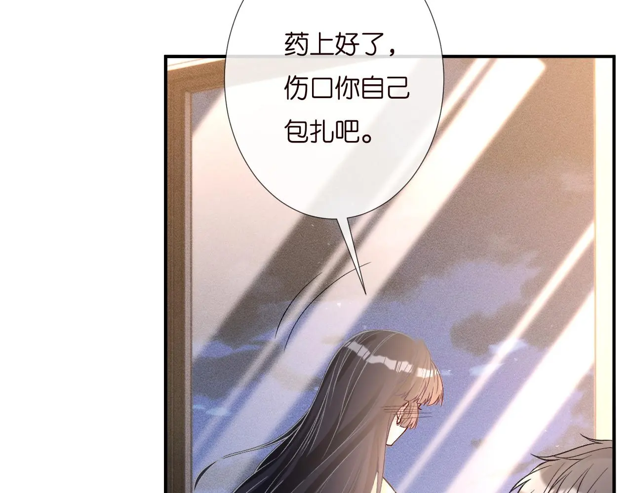 第260 你忍一忍 第54页