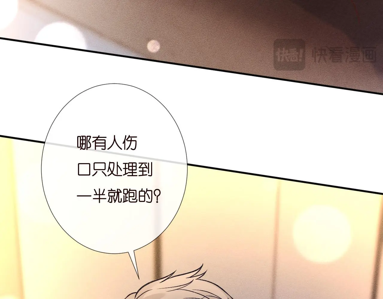 第260 你忍一忍 第60页