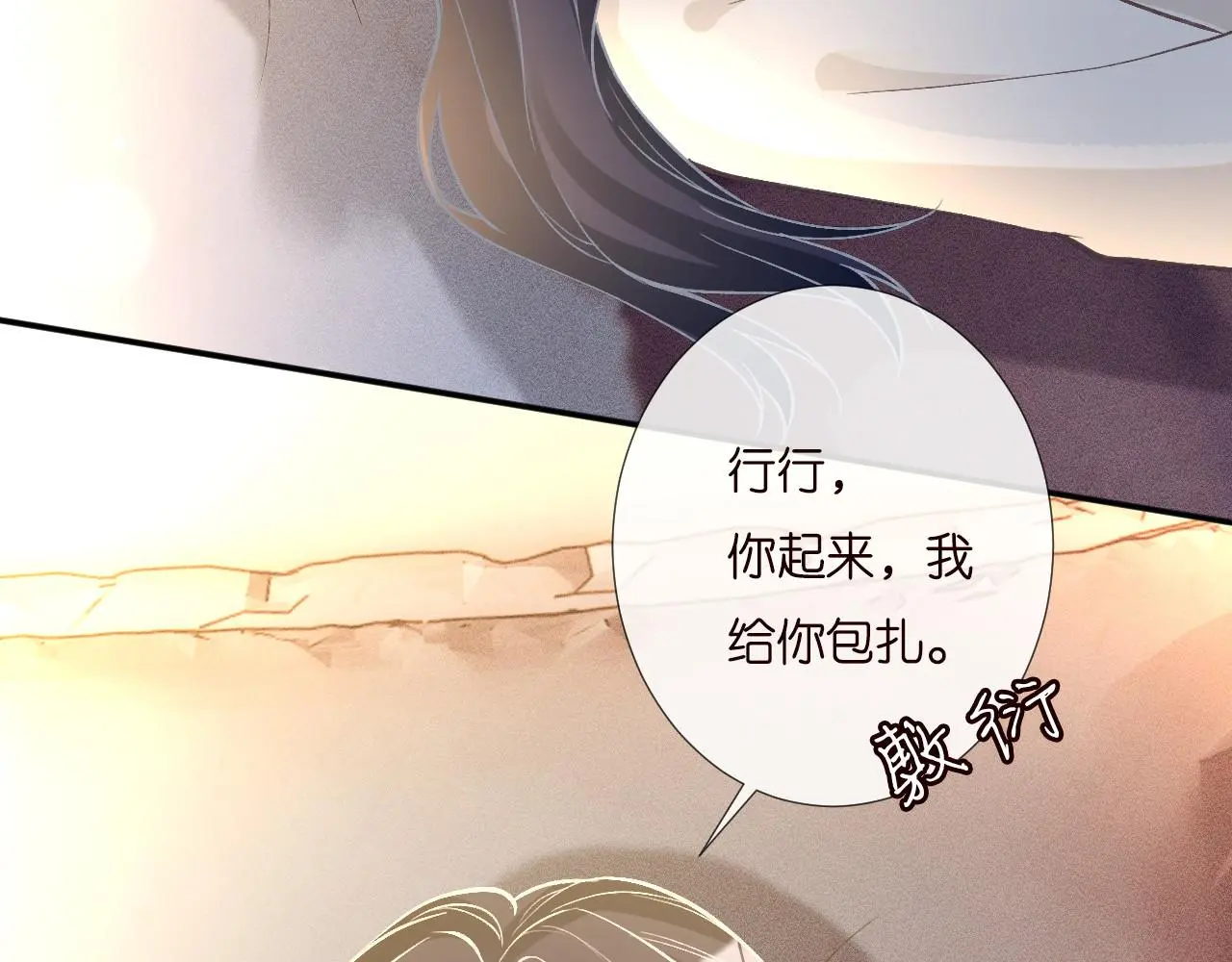 第260 你忍一忍 第62页