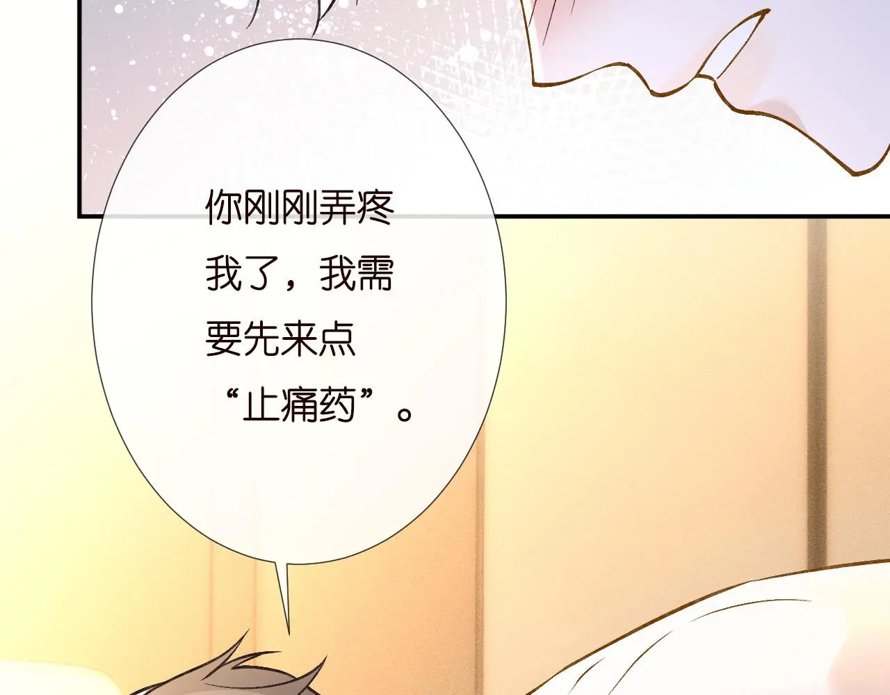 第260 你忍一忍 第66页