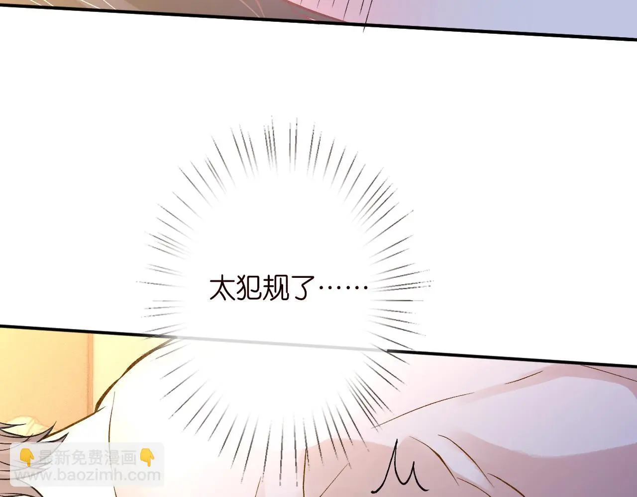 第260 你忍一忍 第73页