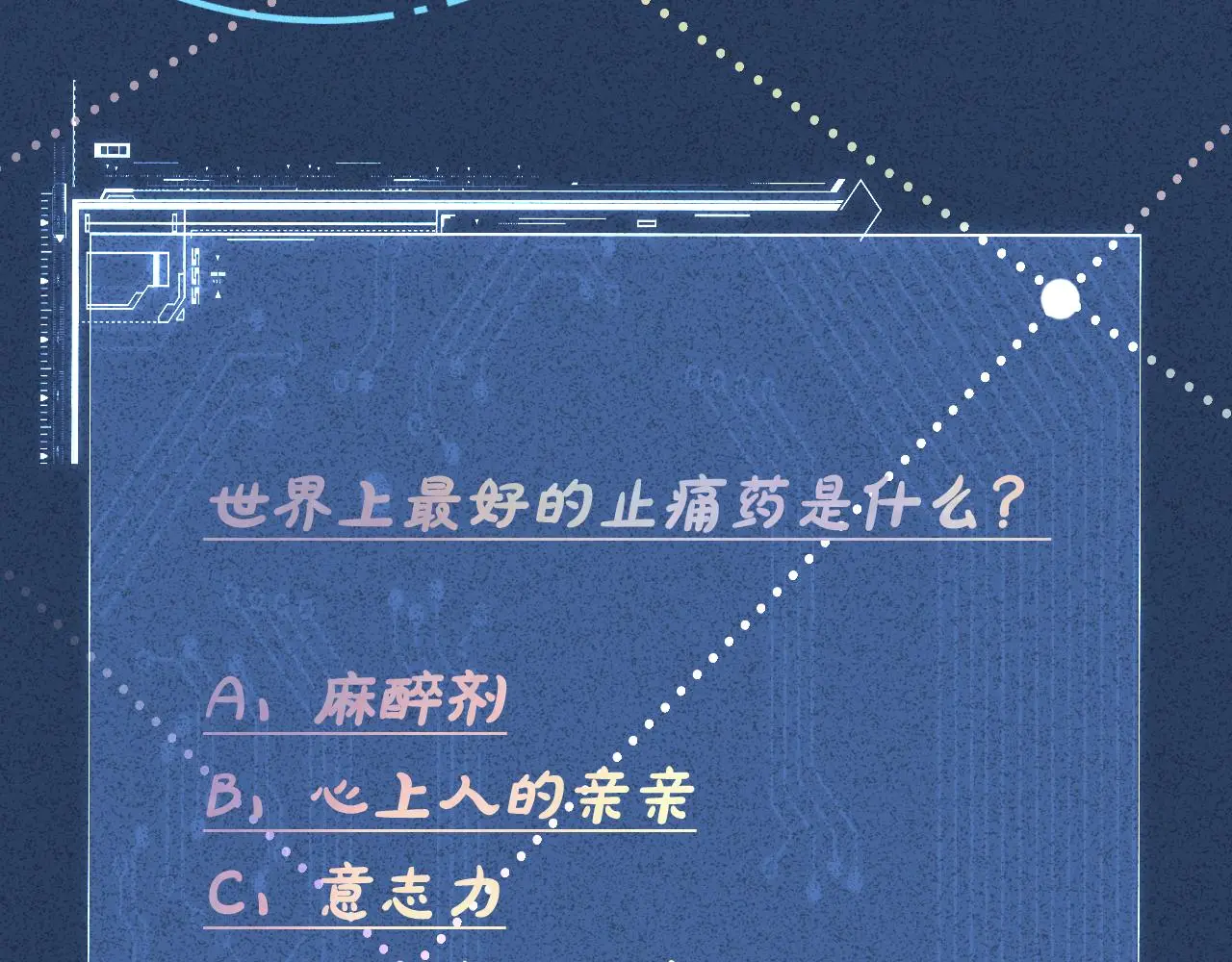 第260 你忍一忍 第86页