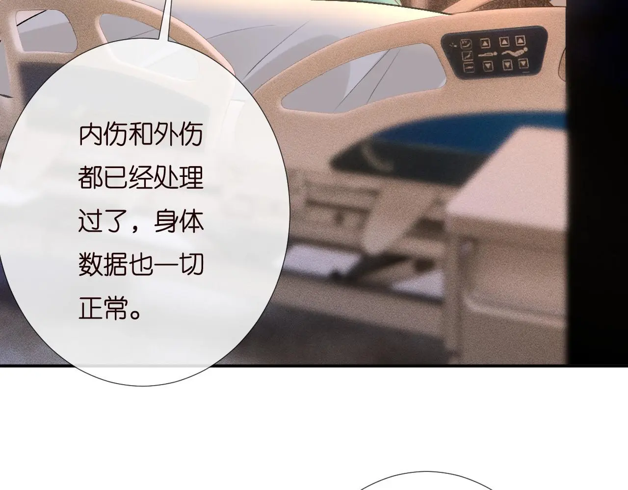 第259 我儿子有女朋友了？！ 第6页