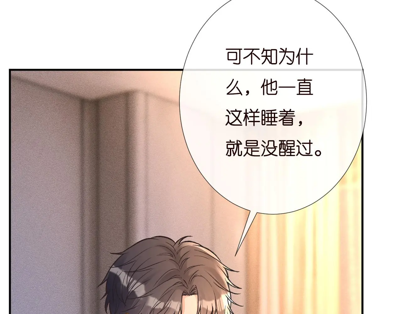第259 我儿子有女朋友了？！ 第7页