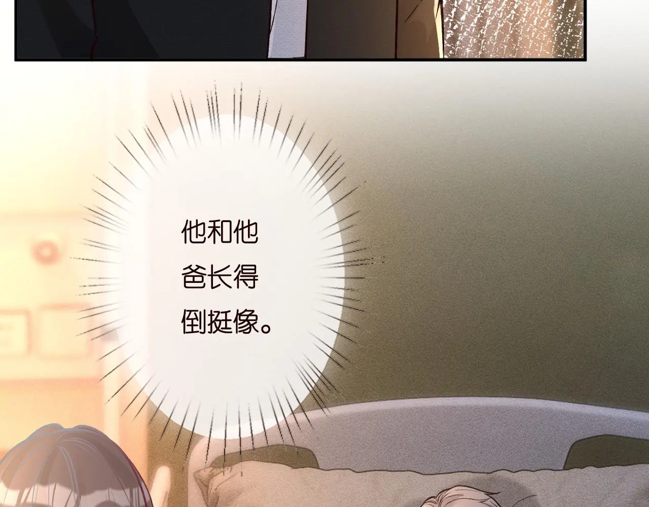 第259 我儿子有女朋友了？！ 第9页