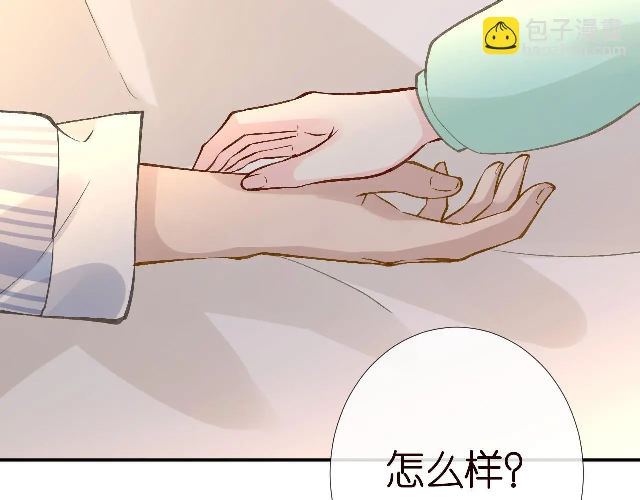 第259 我儿子有女朋友了？！ 第12页