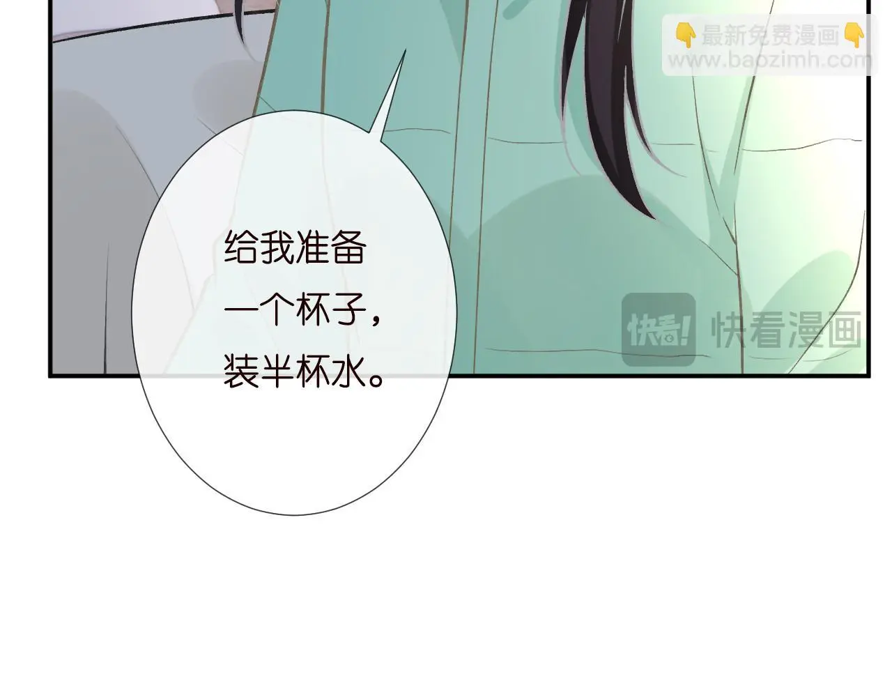 第259 我儿子有女朋友了？！ 第15页