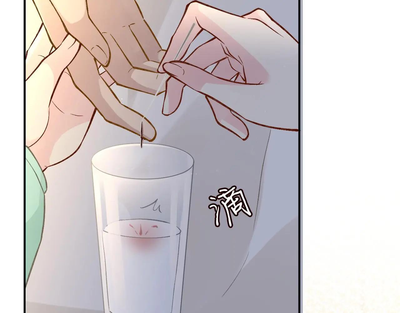 第259 我儿子有女朋友了？！ 第19页