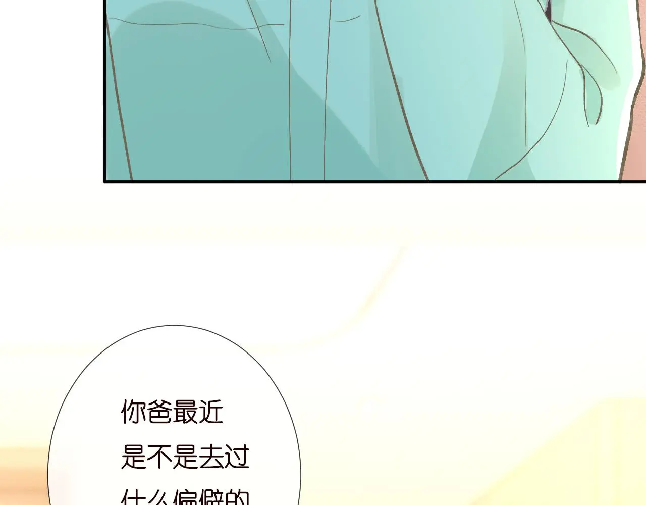 第259 我儿子有女朋友了？！ 第22页