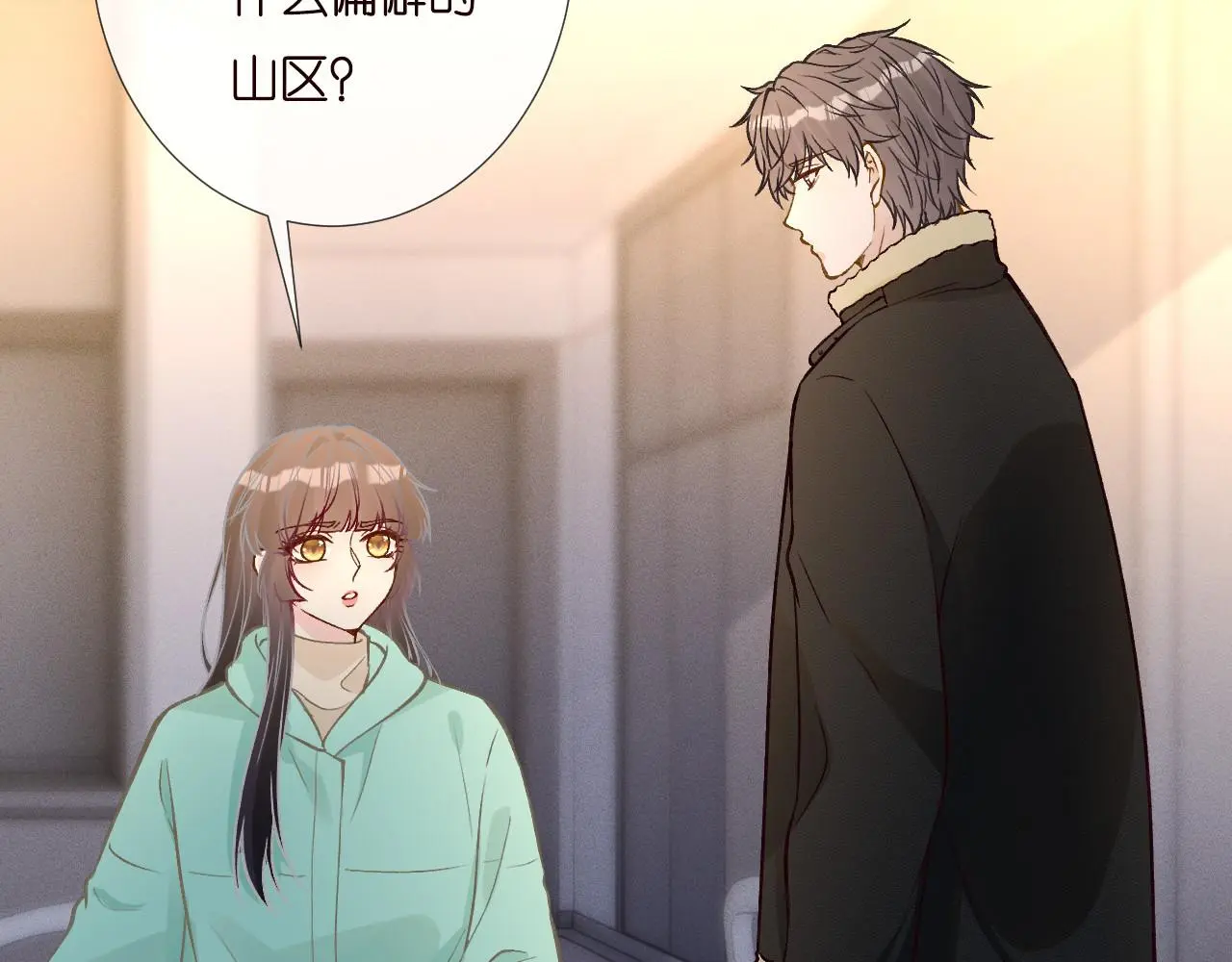第259 我儿子有女朋友了？！ 第23页
